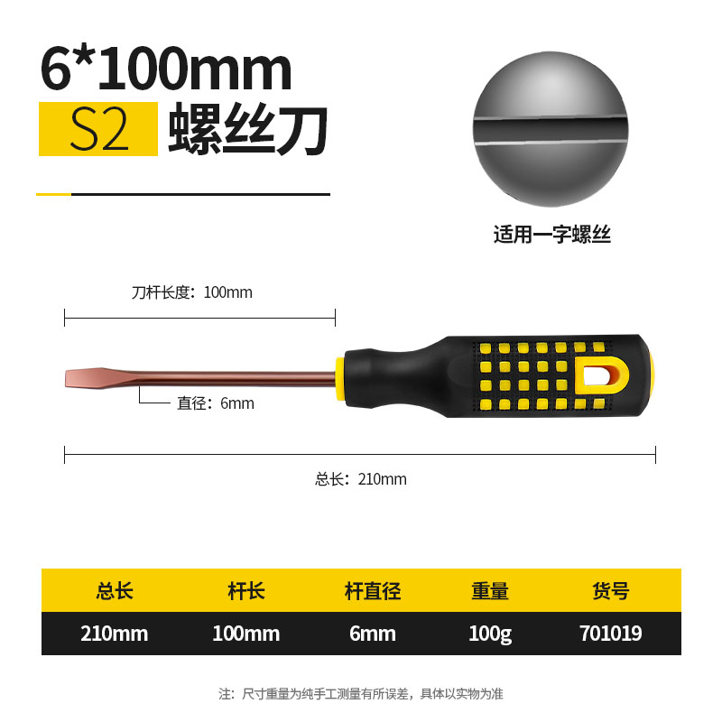 6 * 100mm (una palabra) ☆ acero de herramientas magnético ☆ S2