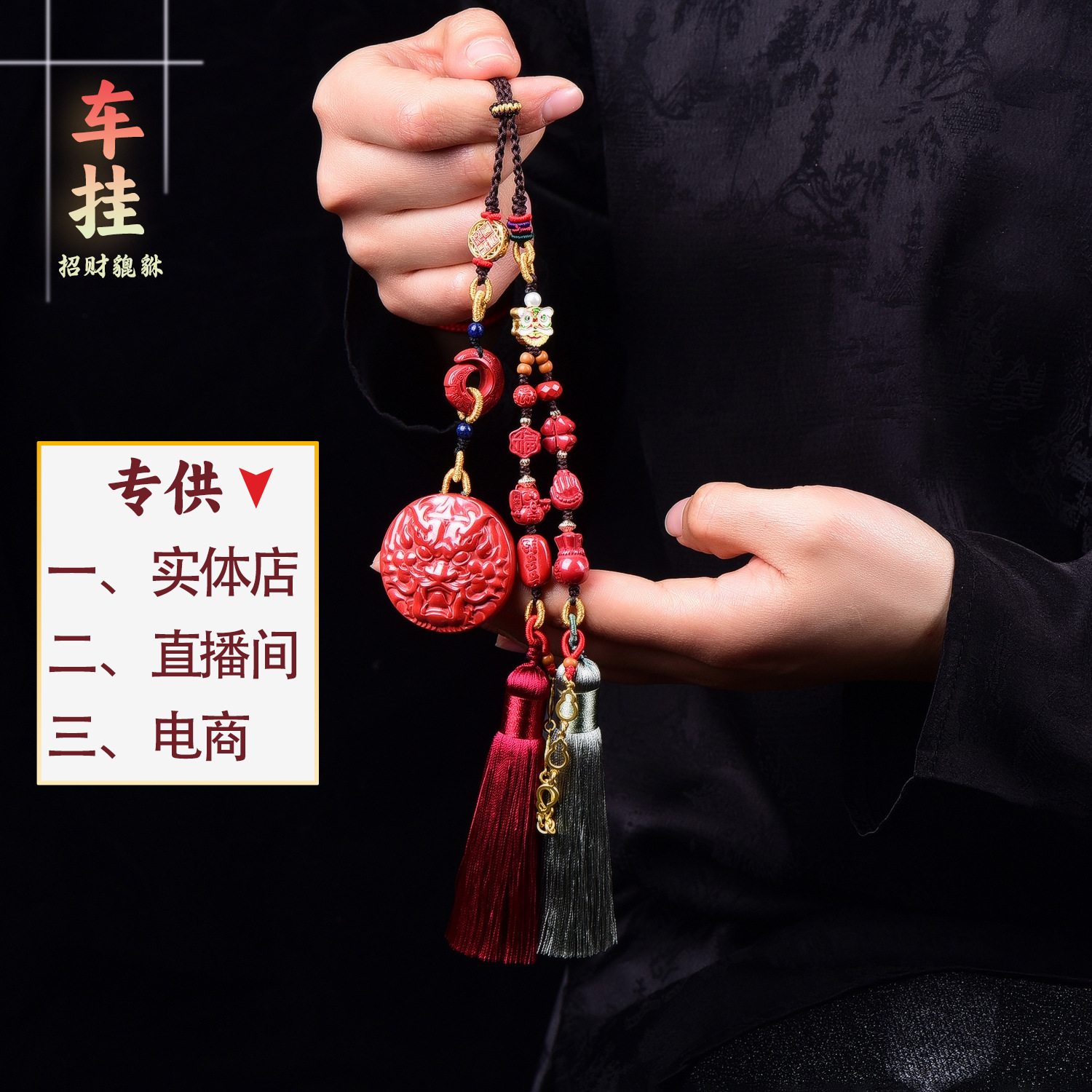 朱砂帝王砂招财貔貅车挂男女款高含量原创设计古风供应链