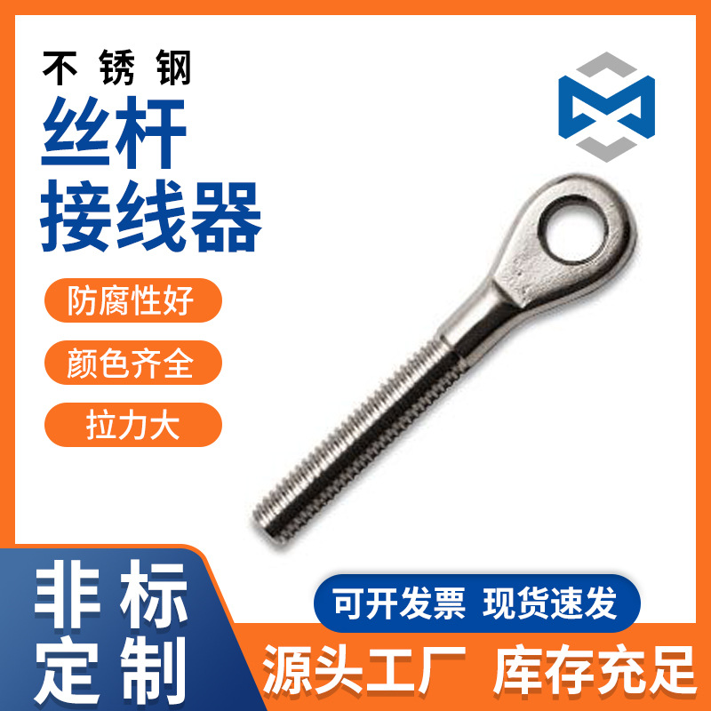 钢丝绳接线器楼梯护栏公路用拉紧器收紧器花篮螺纹