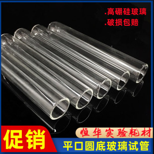 Laboratory High Borosilicate Round Bottom Flat Mouth Glass Test Tube with Silicone Stopper 15