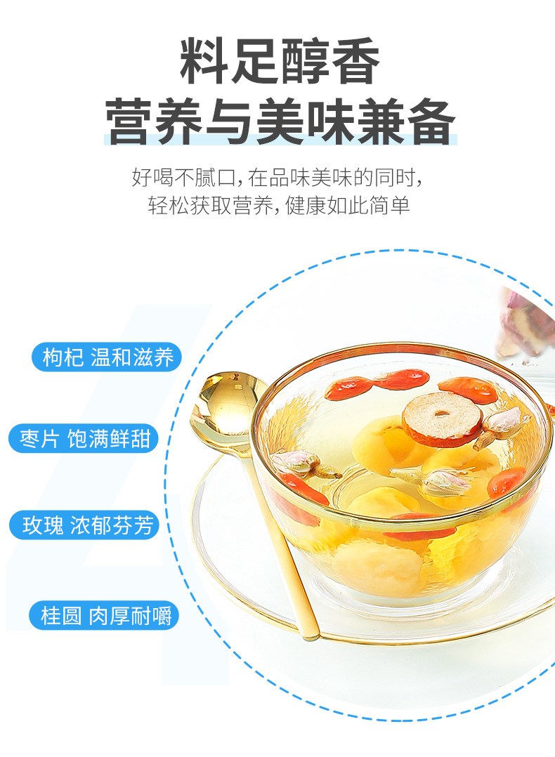 Guiyuan Hongzao Rose Tea Longan Red Date Goji Herbal Blend 120g Box quality and texture