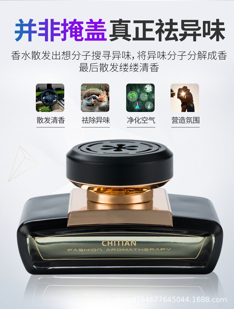 Car perfume car aromatherapy high-end fragrance car center console car interior lasting fragrance ornaments car interior odor removal