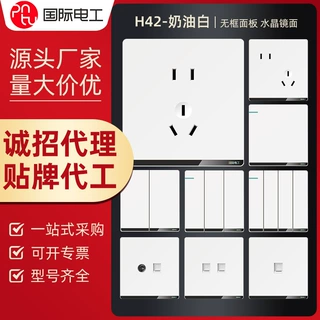 国际电工86型暗装插座大板白色家用超薄墙壁电源一开五孔开关面板