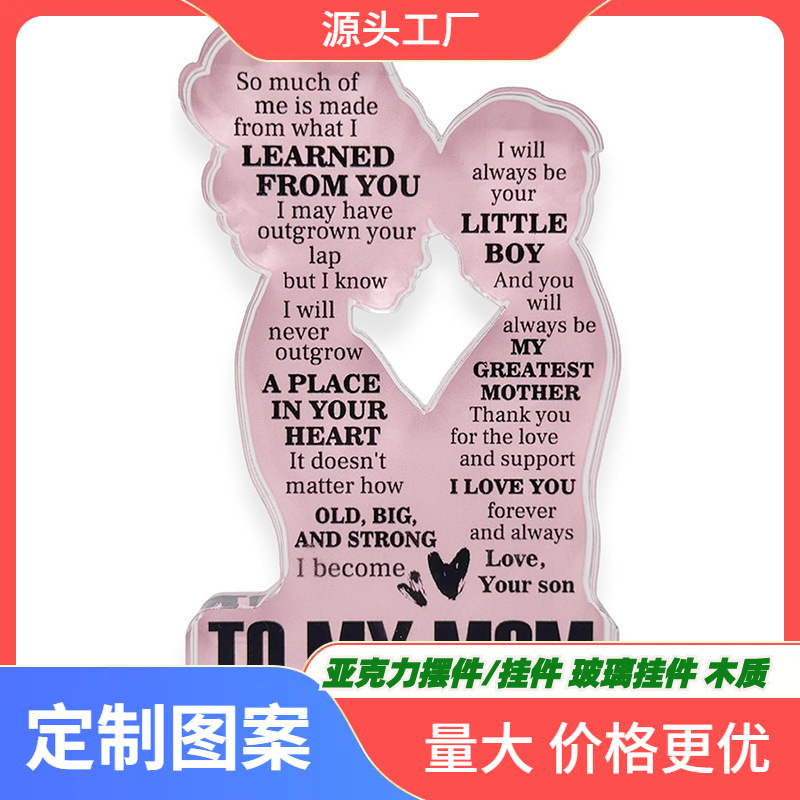 亚马逊热卖女士生日礼物姐妹礼物友谊亚克力牌匾桌面装饰摆件摆台