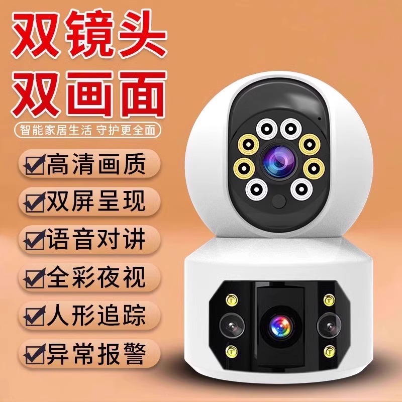 Wireless Camera 360-Degree Mobile Phone Remote Indoor Monitor Dual-Screen Night Vision Photography and Video Recording Dual Lens