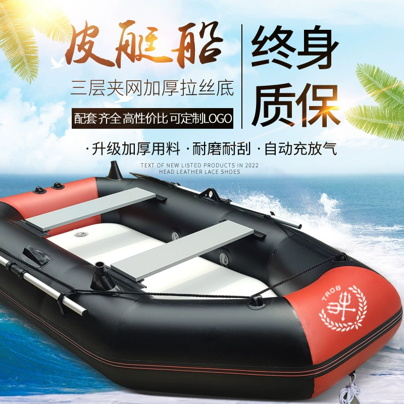 Резиновая лодка утолщение Рыболовная лодка Каяк Штурмовая лодка надувная лодка Рыбалка Каяк Судно на воздушной подушке складная лодка