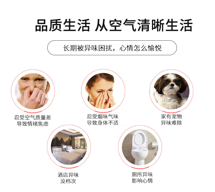 空气清新剂喷雾_02