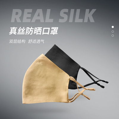 customized Real silk Mask summer ventilation Skin-friendly soft washing Repeat Use three-dimensional double-deck mulberry silk Mask