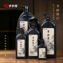 天天练墨汁书法专用文房四宝墨水毛笔国画练字2500g大瓶墨液批发