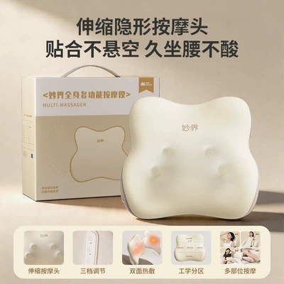 MiaoJie M10Pro Waist Massager - Multifunctional Kneading Device for Back, Shoulders, and Neck - Full Body Massage Device - Car Seat Cushion and Pillow (Masaj avadanlığı) - m10proadjustable-massage-head-3-massage-modes-double-sided-heating-butterfly-shaped-ergonomic-zones