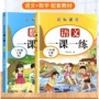同步语文训练数学练习册