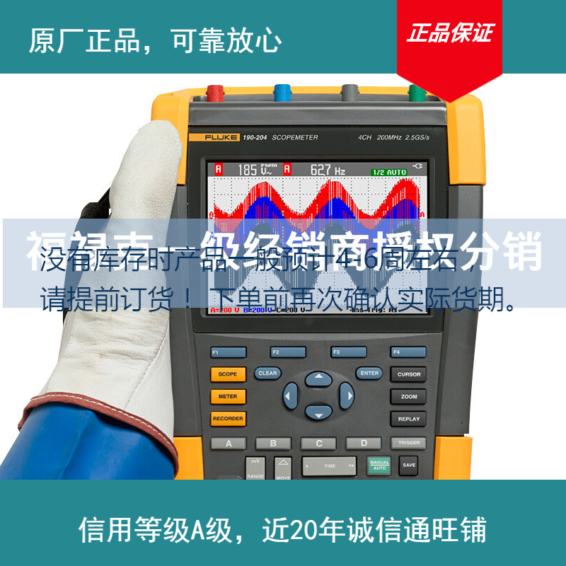 福禄克示波表FLUKE190-102/0-202/0-502AU/S彩色数字示波器示波器