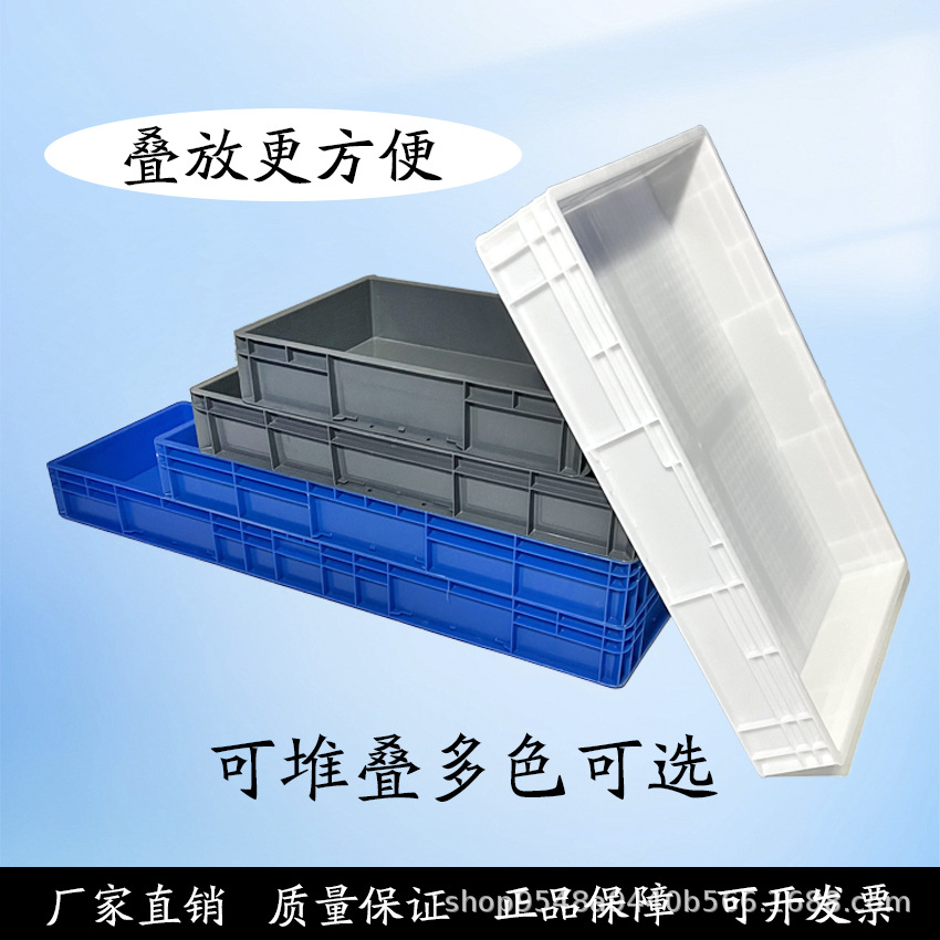 EU箱物流箱加厚长方形塑料箱收纳箱工业塑料养龟养殖工厂扁平箱