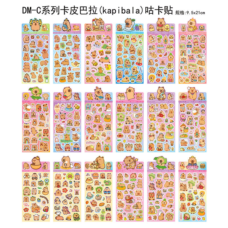 Kapib laser card sticker (mixed style)