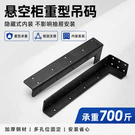 厂家直供锌合金重型悬浮支架隐藏式隔板托墙上置物架支撑架批发