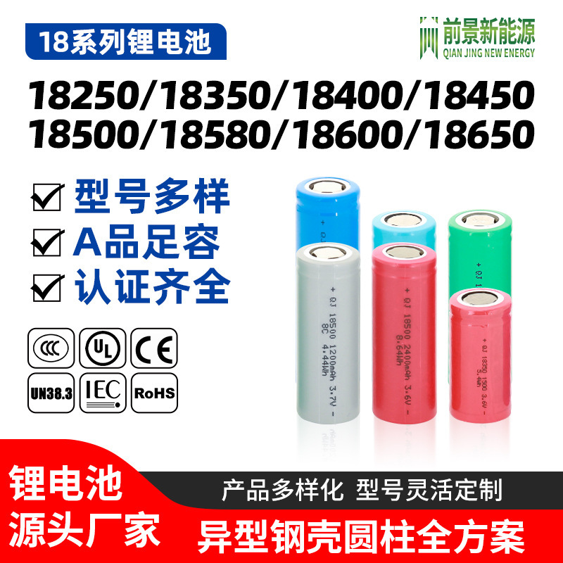 18500/18350 Lithium Battery 18250/18580/18600 High Rate 3.7V Rechargeable Battery Pack Customization 18500/18350 Lithium Battery 18250/18580/18600 High Rate 3.7V Rechargeable Battery Pack Customization