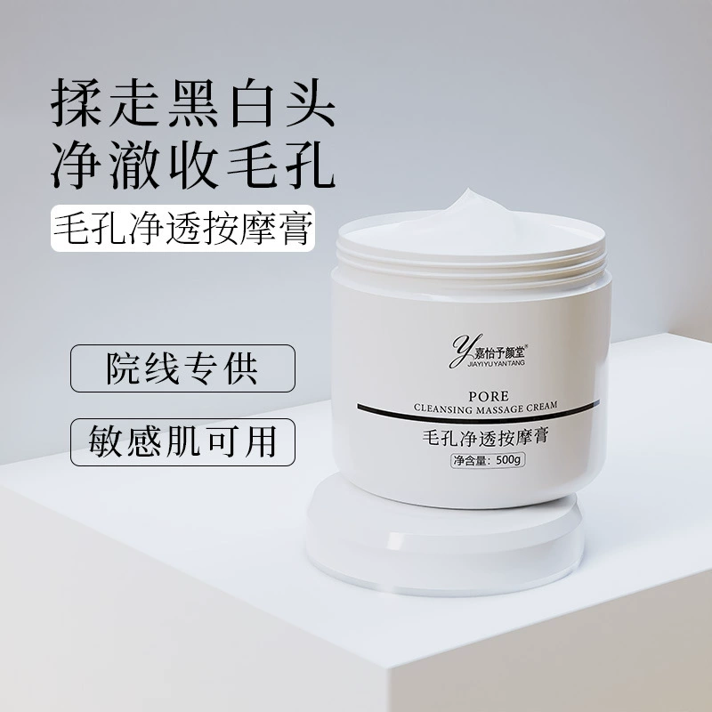 Салон красоты Чистка пор Массажный крем для лица для удаления угрей