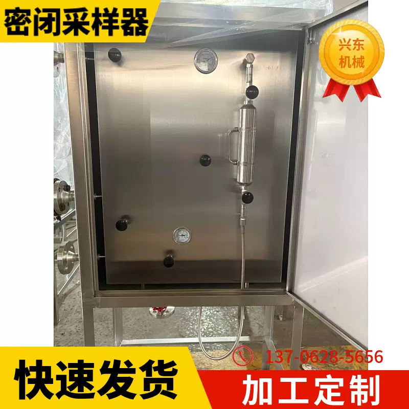 液氢密闭采样器 全封闭安全无泄露 操作简单 兴东石化设备