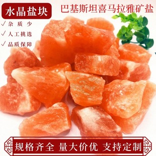 Factory wholesale Pakistan Himalayan rose salt red salt granules salt sand sea salt pink mineral salt