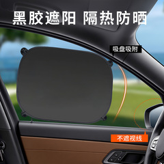 車のサンシェードサイドサンシェードチタンシルバー布サンバイザー吸盤ガラスサイドウィンドウ断熱車の窓サンシェード