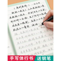 大人の習字練習用楷書習字本、大人の習字練習用楷書習字本、男の子と女の子の習字練習用楷書習字本