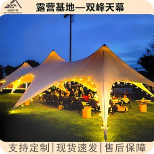 Waterproof Tarpaulin for Camping, Outdoor Activities, Weddings, Beach, Sun Protection, Rain Protection, Picnic Atmosphere, Starfish Shape