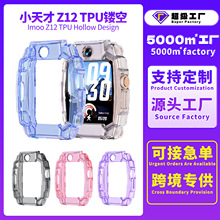 �m��С���Z12��ͯ�ֱ����o��TPU�U�ձ횤С���Z12�ֱ����o��