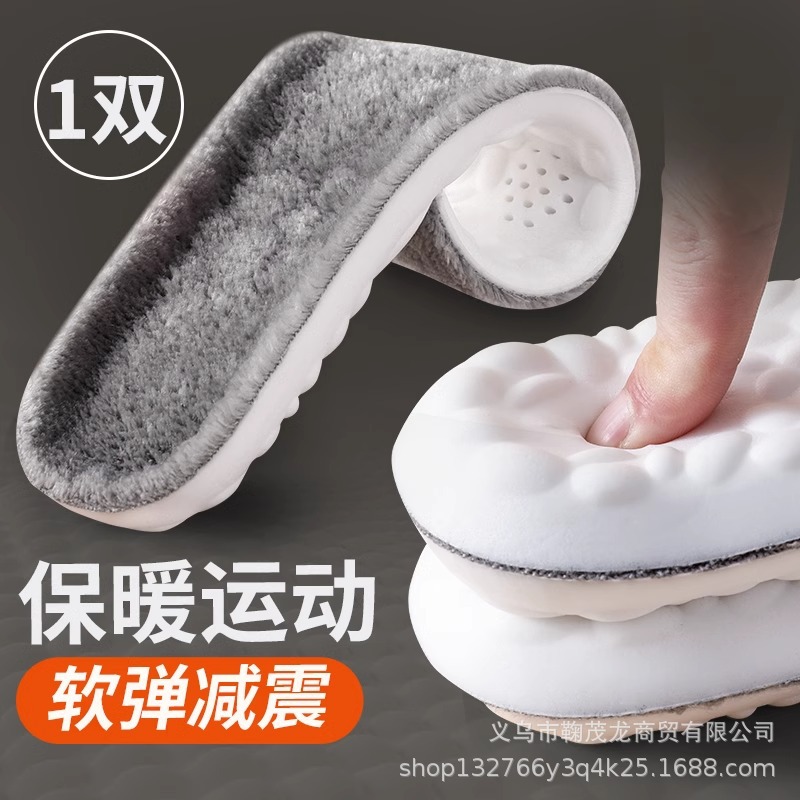 5D Sports Warm Feeling Insoles for Men and Women Super Soft Sports Running Shock Absorption Winter fleece-lined Thickening Not Tired Feet