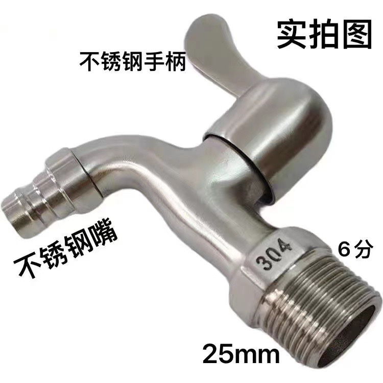 Alloy 304 stainless steel quick-opening faucet, extended household mop, washing machine, all-copper faucet in stock wholesale factory full figure