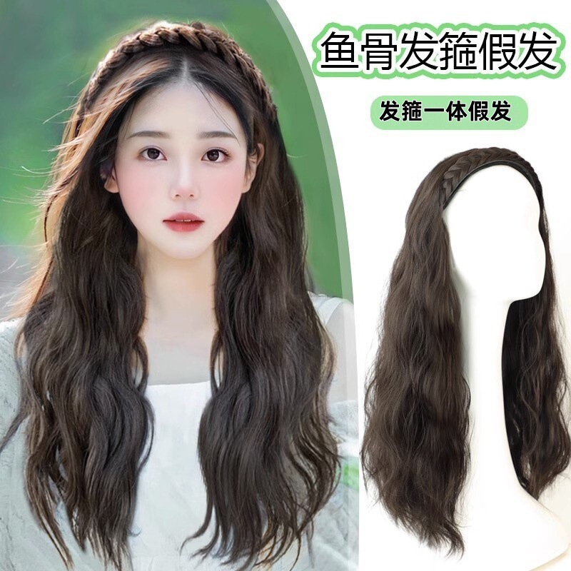 Hair band wig women's long hair one-piece water ripple half full head cover curly fish bone braid hair band half head cover wig piece
