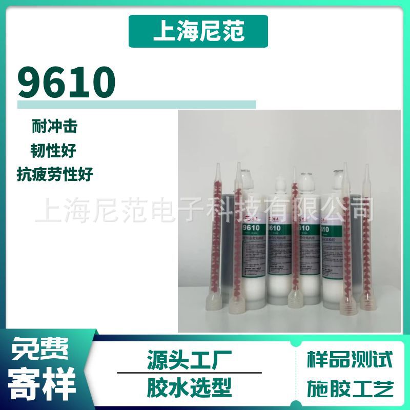多元杂化结构胶 有弹性快速固化 不锈钢铝金属塑料PC玻璃车规级