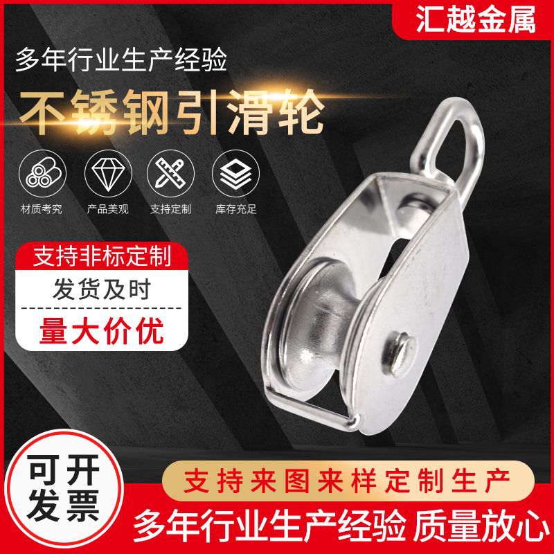 304不锈钢滑轮 单双滑轮起重牵引滑轮M15-M100现货供应不锈钢滑轮