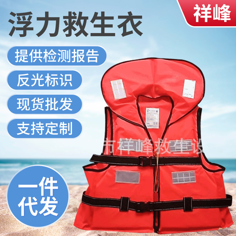 潜水料成人工作救生衣 船用泡沫救生衣 船用成人便携救生衣