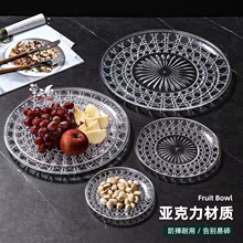 亚克力透明果盘KTV专用水果盘多规格果盘酒吧小吃碟果盘厂家直销