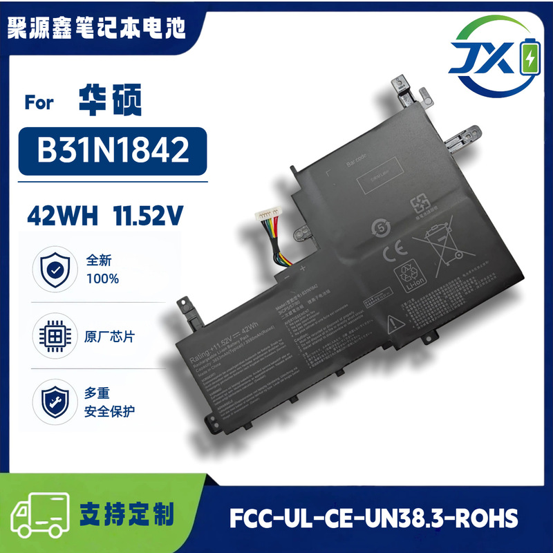 Suitable for ASUS B31N1842 S531FA V531FL X531FA S531FL V5050E battery Suitable for ASUS B31N1842 S531FA V531FL X531FA S531FL V5050E battery