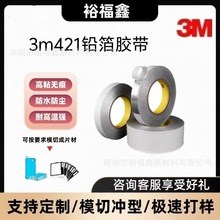 ԭ�b��Ʒ3M421�͸ߜؽ����t��ꖘO���� 421���ڱα��o�X���z��