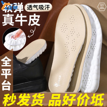 品好價坻 PU牛皮雲鞋墊真牛皮吸汗運動皮鞋休閑舒適透氣防臭按摩
