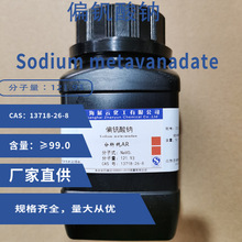 �ֻ� ƫ������ AR25g 99% 13718-26-8 �������100g 500g��ѯ�ͷ�