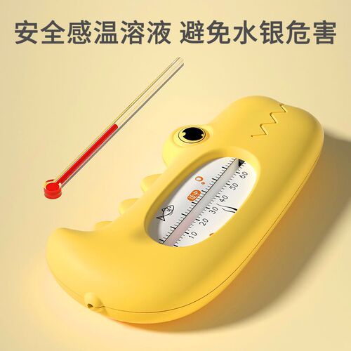 Baby water thermometer display newborn baby baby special bath bath water temperature meter card household thermometer