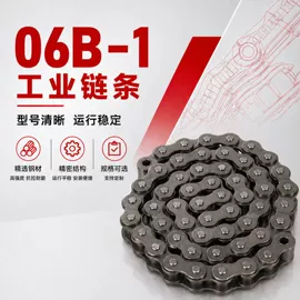 传动链