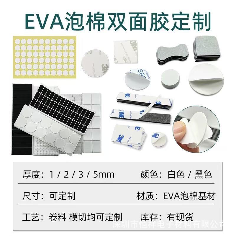 Eva Foam Double-Sided Tape High Viscosity Traceless Double-Sided Tape Waterproof and High Temperature Resistant Square Eva Foam Glue Wholesale Adhesive