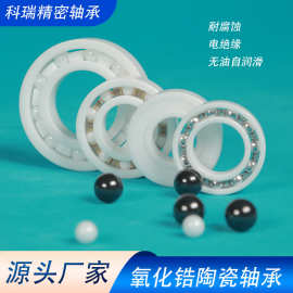 厂家直供陶瓷轴承6000 6001 6002 6003 6004 6005 6006 6007 6008