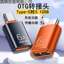 OTG�D���^�֙Cƽ���D�Q��typec܇�d�m���A��sҫOPPOVIVO