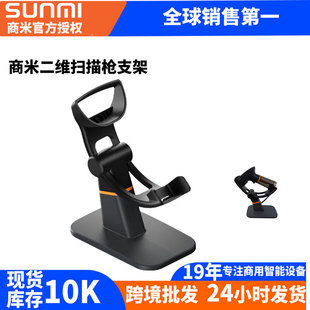 SUNMI���ג��蘌֧�ܵ������S�ߴa����Ʒ�x�a���o�����蘌 ���y̨