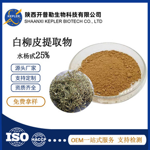 ����Ƥ��ȡ��10:1ˮ��߰���գ�30%SC�Y�|���S���M�Ø�ֲ��ߺ���