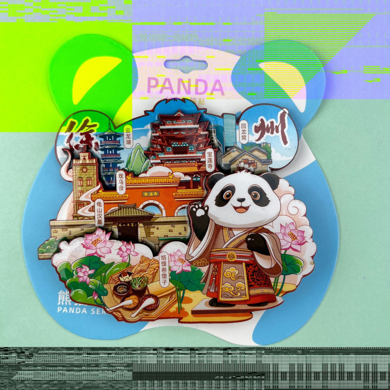 语嫣徐州冰箱贴文创旅游城市金属国潮冰箱贴城市景区纪念旅游批发|undefined