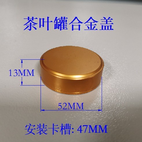 蓋加工茶葉缶創意改造密封蓋部品合金二点セット密封小型金属茶缶|undefined