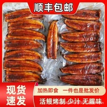 蒲烧鳗鱼商用多规格外卖摆摊专用鳗鱼饭便当饭团加热即食寿司食材