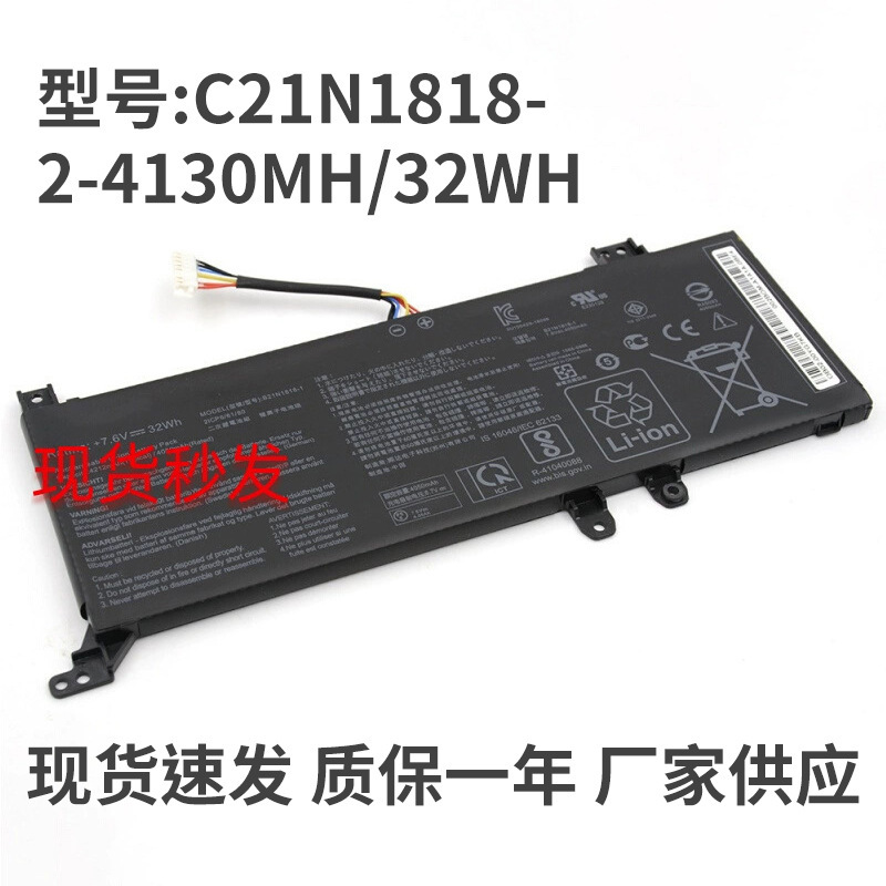 For ASUS C21N1818-2 X512D/DA V5000F/D/J Y5100U FL8600F notebook