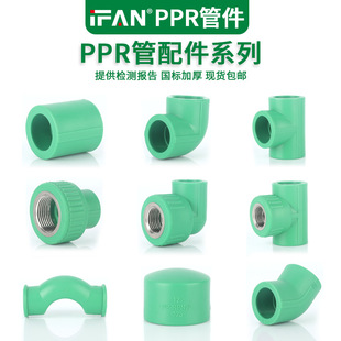 家装4分6分ppr水管配件直接三通1寸内丝弯头热熔接头管帽管夹批发-阿里巴巴